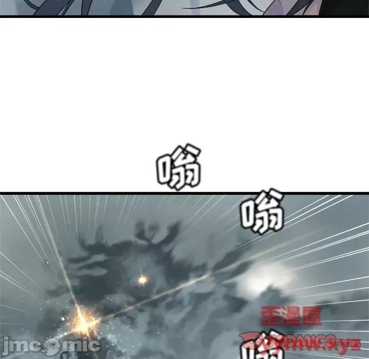 她的召唤兽 她的召唤兽第 112 话 第50页