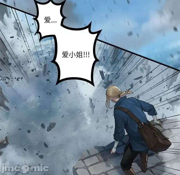 她的召唤兽 她的召唤兽第 112 话 第55页