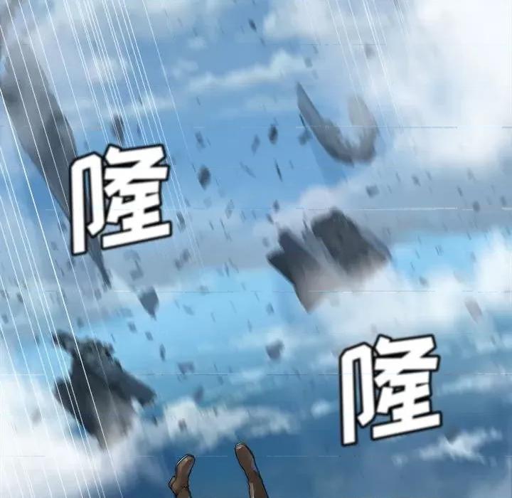 她的召唤兽 她的召唤兽第 112 话 第57页