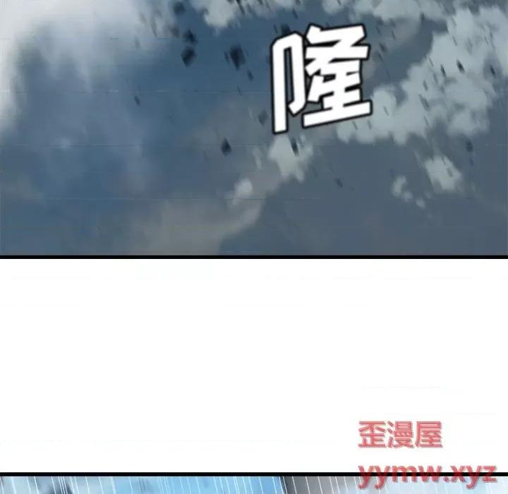 她的召唤兽 她的召唤兽第 112 话 第59页