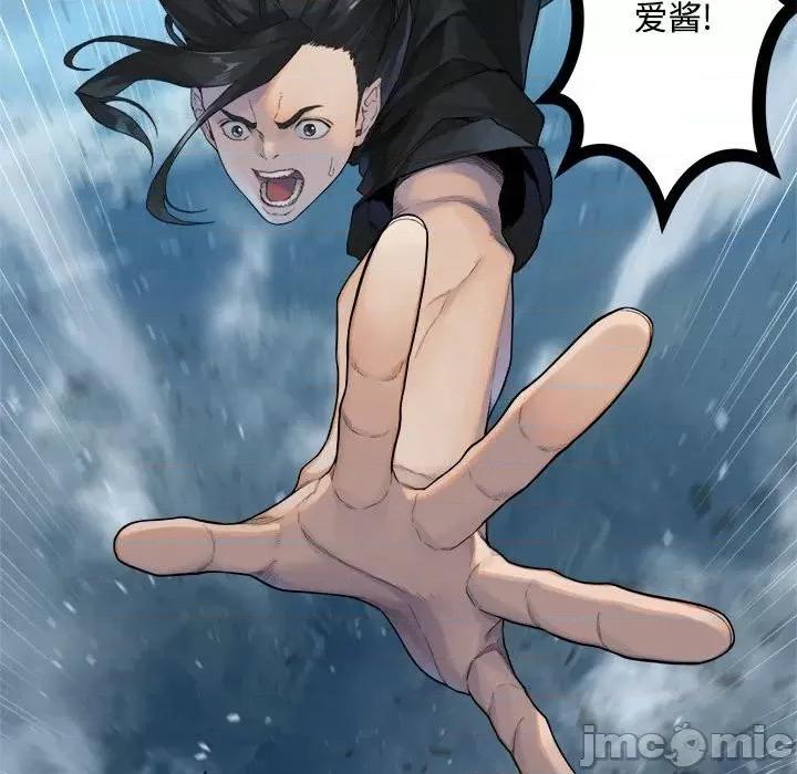 她的召唤兽 她的召唤兽第 112 话 第65页