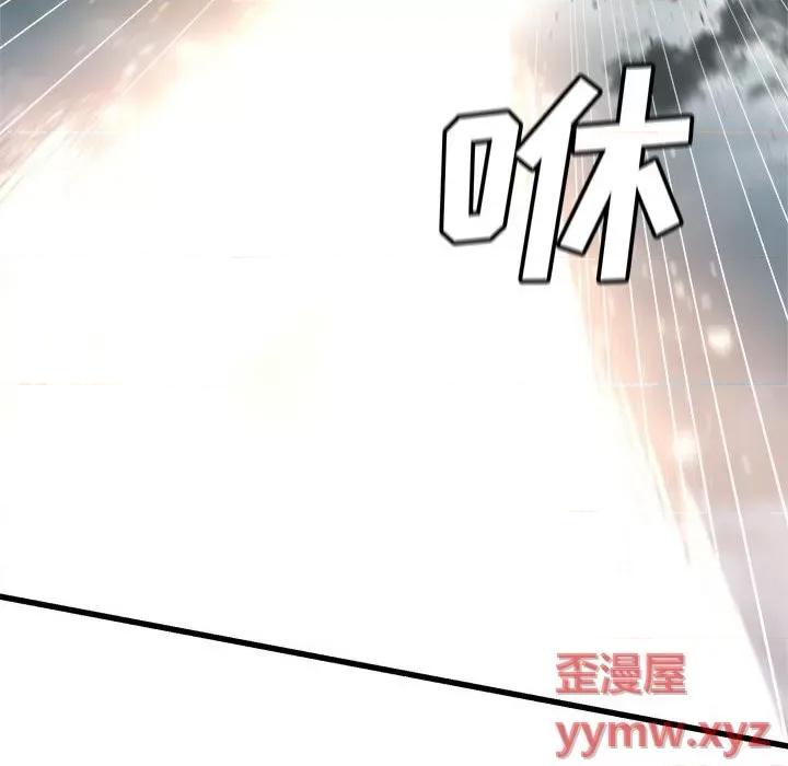 她的召唤兽 她的召唤兽第 112 话 第68页