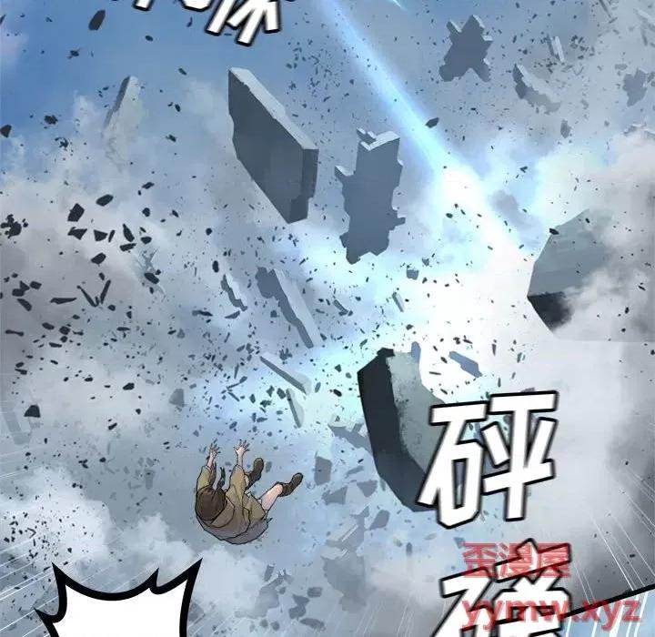 她的召唤兽 她的召唤兽第 113 话 第6页