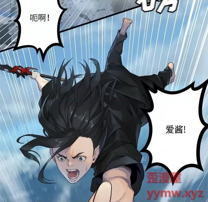 她的召唤兽 她的召唤兽第 113 话 第7页