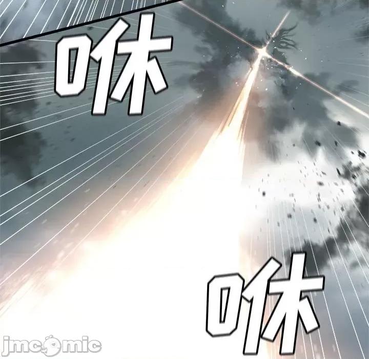 她的召唤兽 她的召唤兽第 113 话 第10页