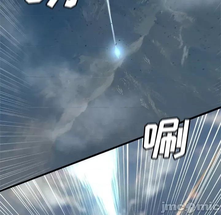 她的召唤兽 她的召唤兽第 113 话 第15页
