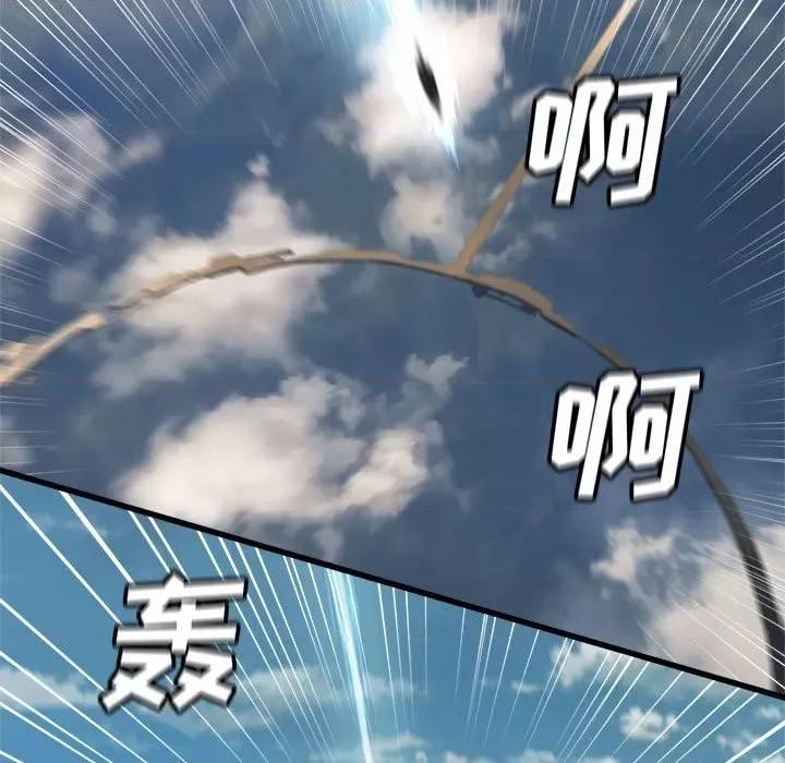 她的召唤兽 她的召唤兽第 113 话 第16页