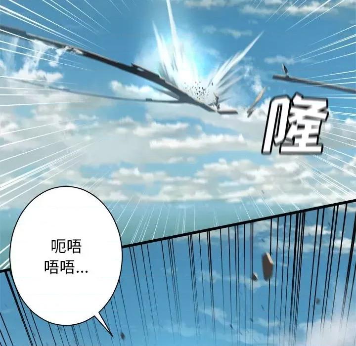 她的召唤兽 她的召唤兽第 113 话 第17页