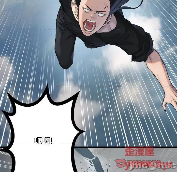 她的召唤兽 她的召唤兽第 113 话 第20页