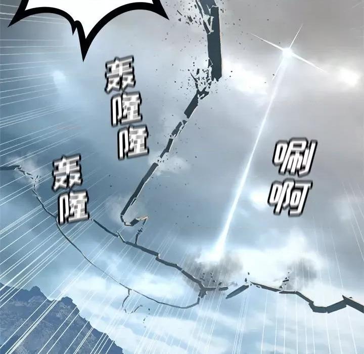 她的召唤兽 她的召唤兽第 113 话 第21页