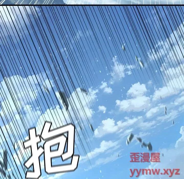 她的召唤兽 她的召唤兽第 113 话 第22页