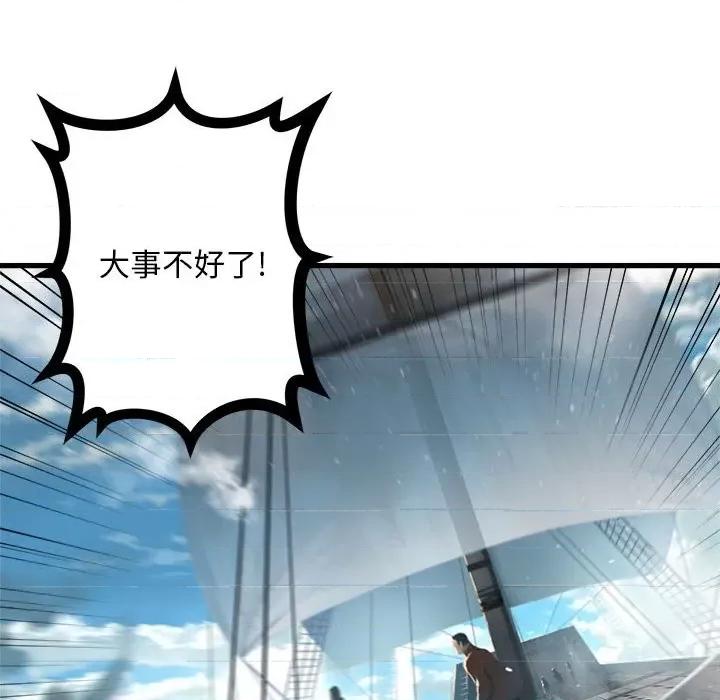 她的召唤兽 她的召唤兽第 113 话 第27页