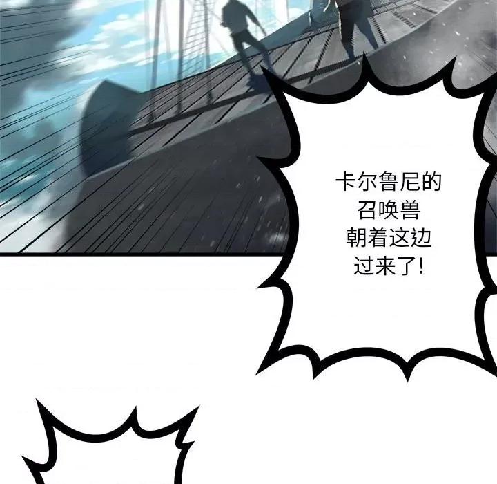 她的召唤兽 她的召唤兽第 113 话 第28页