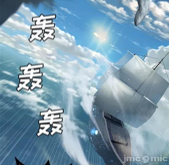 她的召唤兽 她的召唤兽第 113 话 第30页