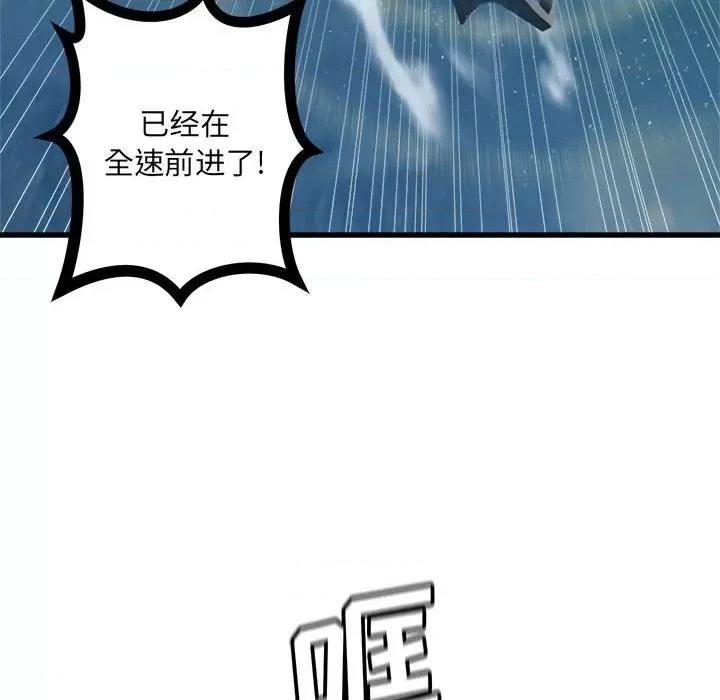 她的召唤兽 她的召唤兽第 113 话 第31页