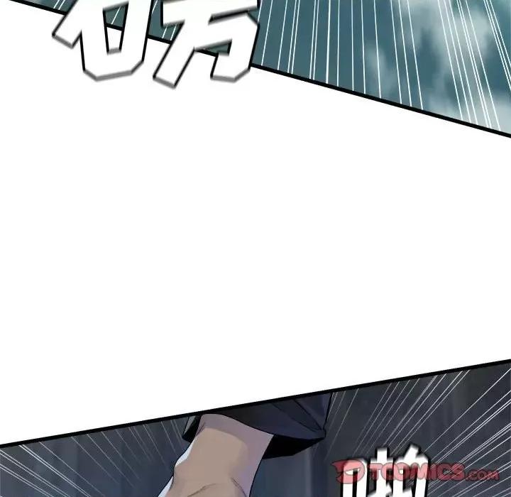 她的召唤兽 她的召唤兽第 113 话 第38页