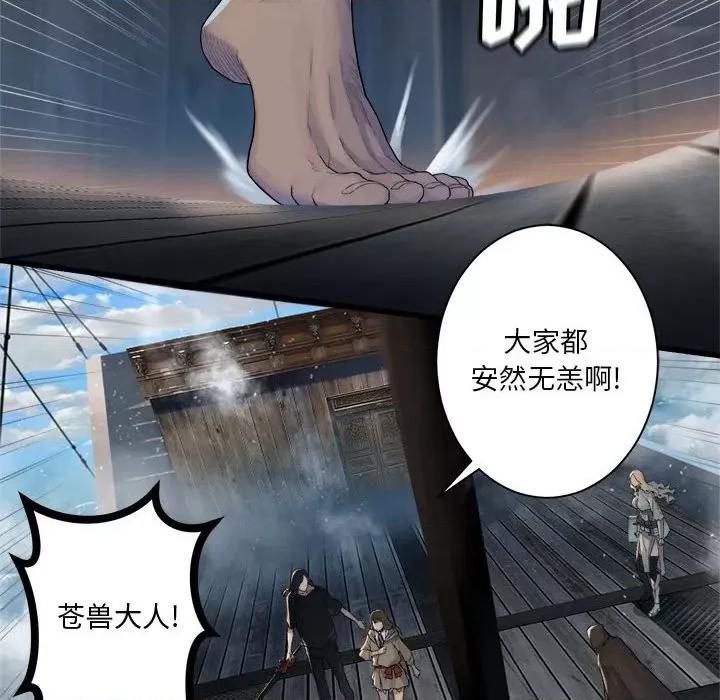 她的召唤兽 她的召唤兽第 113 话 第39页
