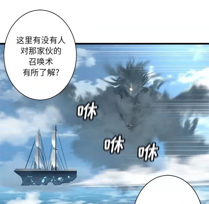 她的召唤兽 她的召唤兽第 113 话 第41页