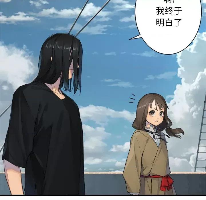 她的召唤兽 她的召唤兽第 113 话 第46页