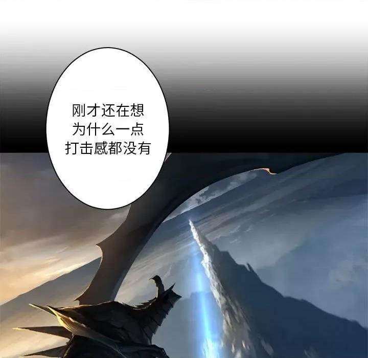 她的召唤兽 她的召唤兽第 113 话 第47页