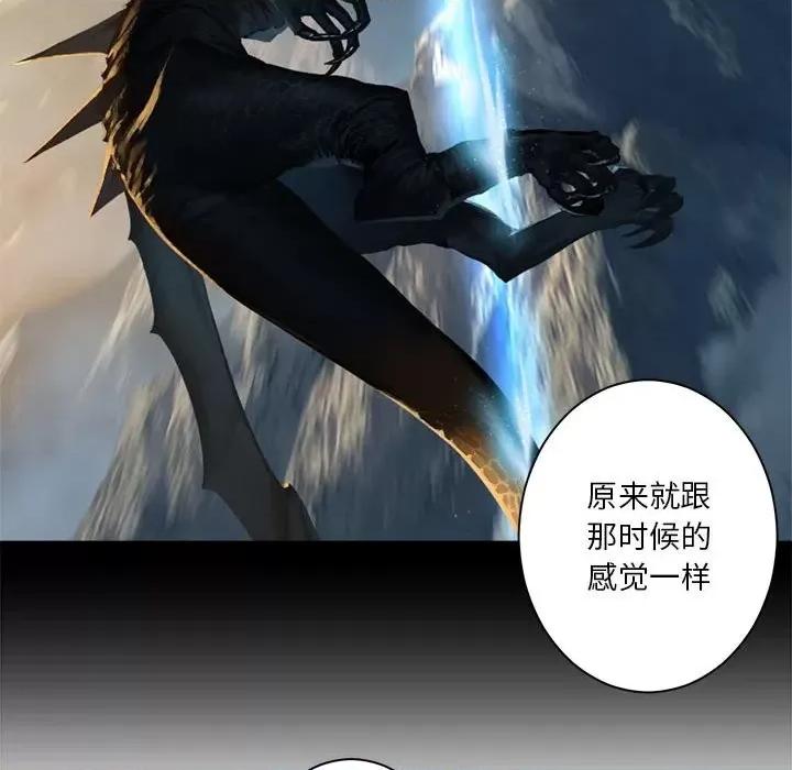 她的召唤兽 她的召唤兽第 113 话 第48页