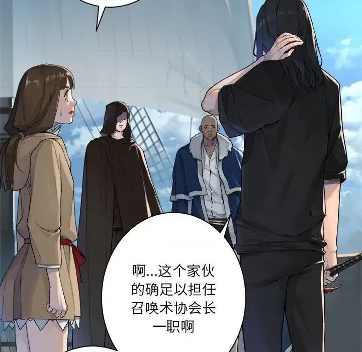 她的召唤兽 她的召唤兽第 113 话 第53页