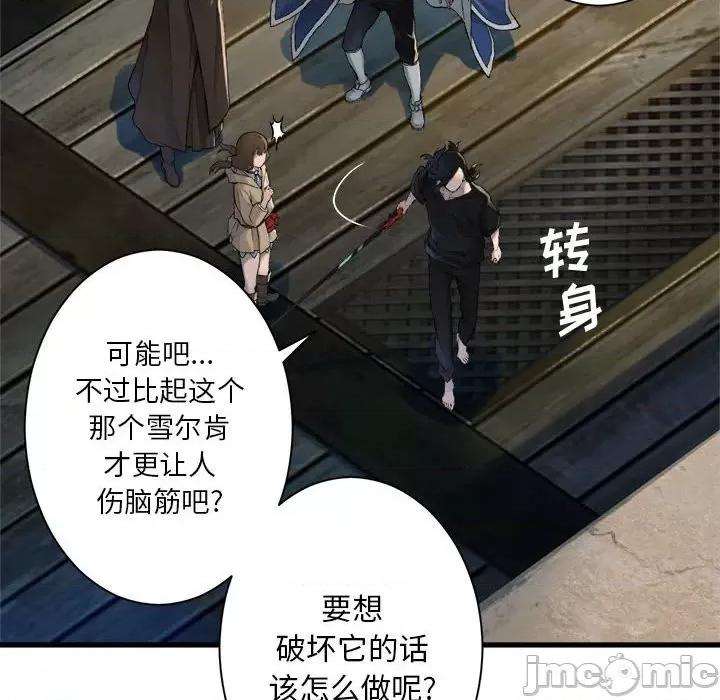 她的召唤兽 她的召唤兽第 113 话 第55页