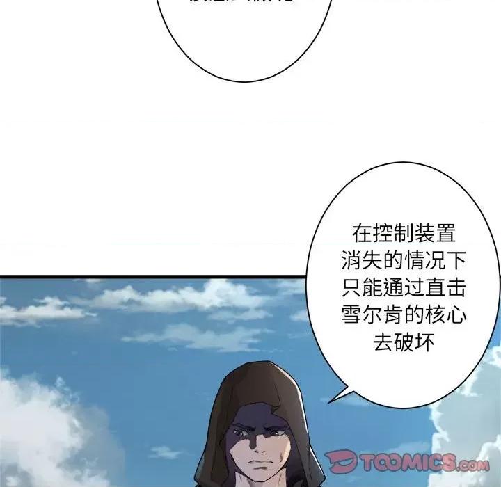 她的召唤兽 她的召唤兽第 113 话 第56页