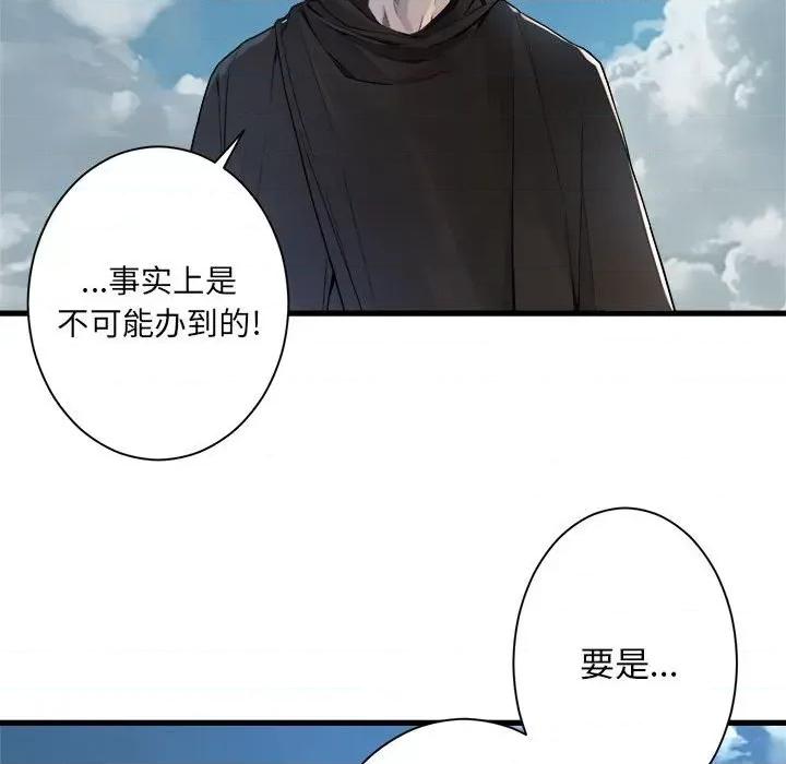 她的召唤兽 她的召唤兽第 113 话 第57页