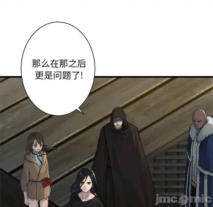 她的召唤兽 她的召唤兽第 113 话 第60页