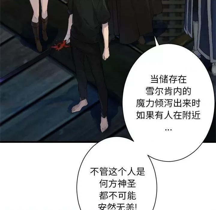 她的召唤兽 她的召唤兽第 113 话 第61页