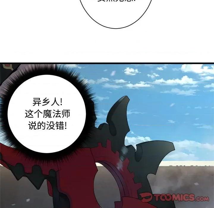 她的召唤兽 她的召唤兽第 113 话 第62页
