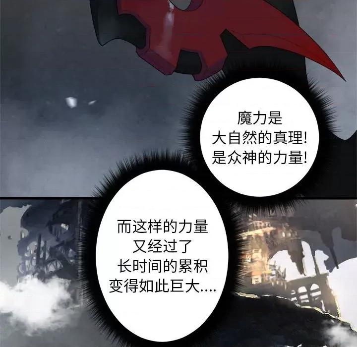 她的召唤兽 她的召唤兽第 113 话 第63页