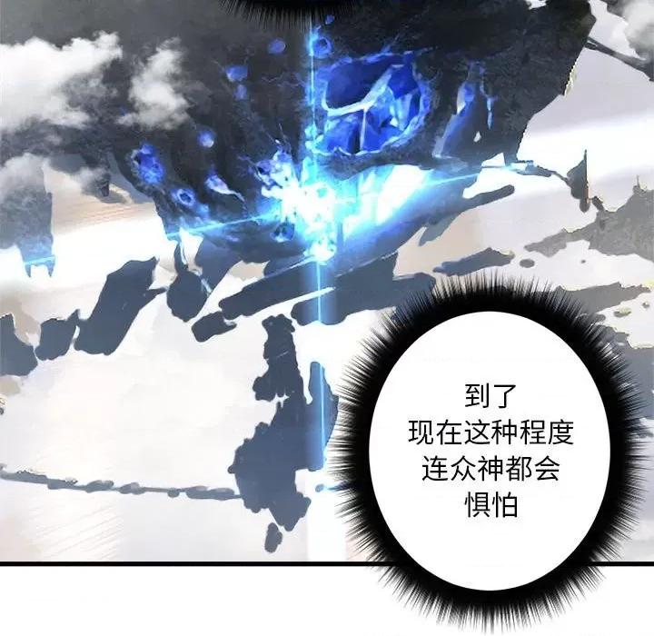 她的召唤兽 她的召唤兽第 113 话 第64页