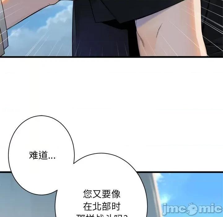她的召唤兽 她的召唤兽第 113 话 第70页