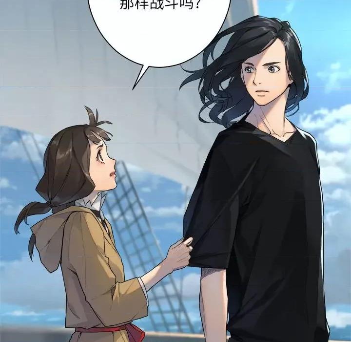 她的召唤兽 她的召唤兽第 113 话 第71页