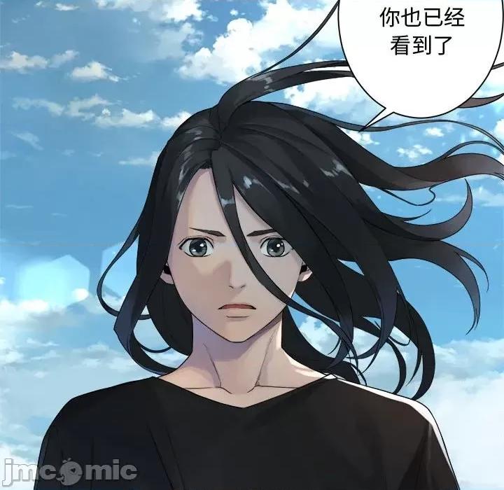 她的召唤兽 她的召唤兽第 113 话 第75页
