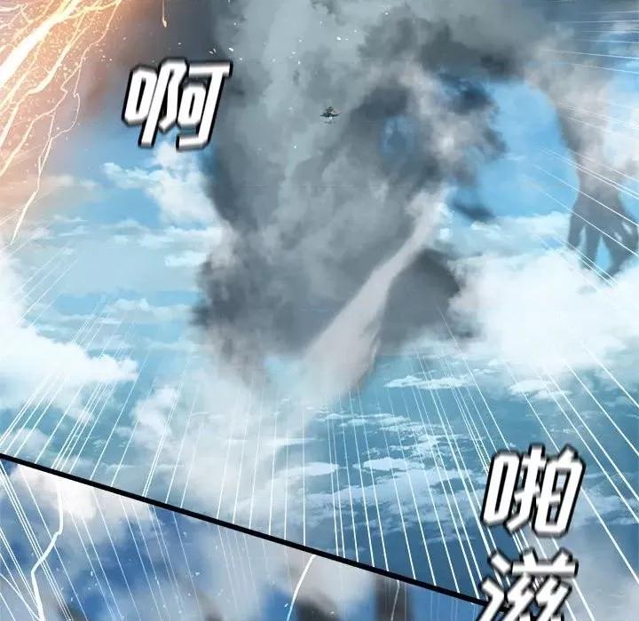 她的召唤兽 她的召唤兽第 113 话 第82页