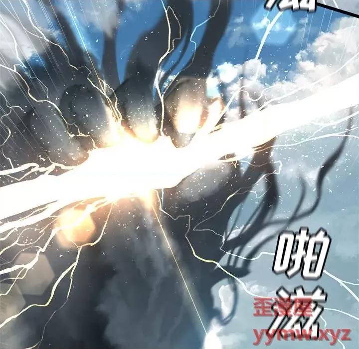 她的召唤兽 她的召唤兽第 113 话 第83页