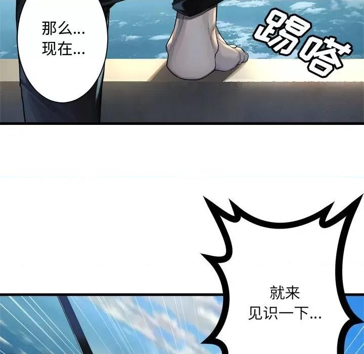 她的召唤兽 她的召唤兽第 113 话 第88页