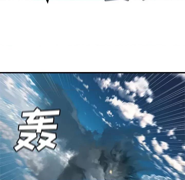 她的召唤兽 她的召唤兽第 113 话 第91页