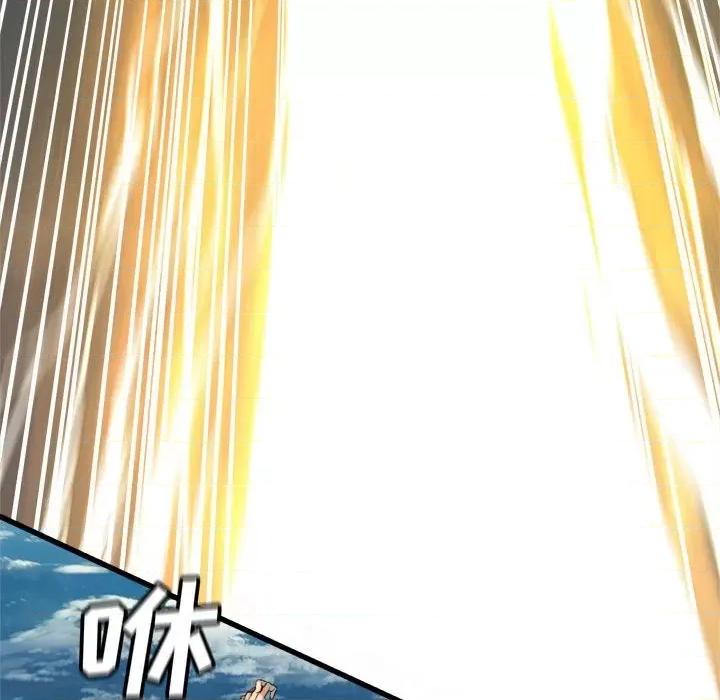她的召唤兽 她的召唤兽第 113 话 第94页