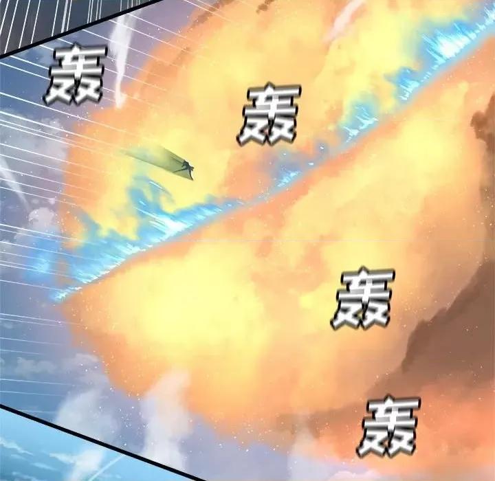 她的召唤兽 她的召唤兽第 113 话 第96页