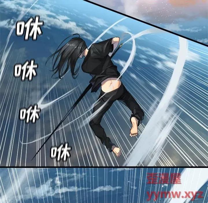 她的召唤兽 她的召唤兽第 113 话 第97页