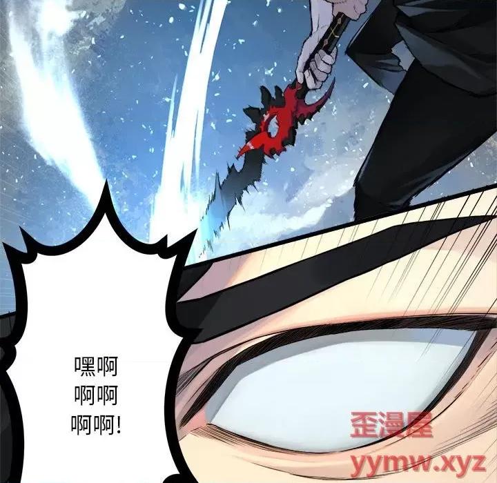 她的召唤兽 她的召唤兽第 113 话 第99页