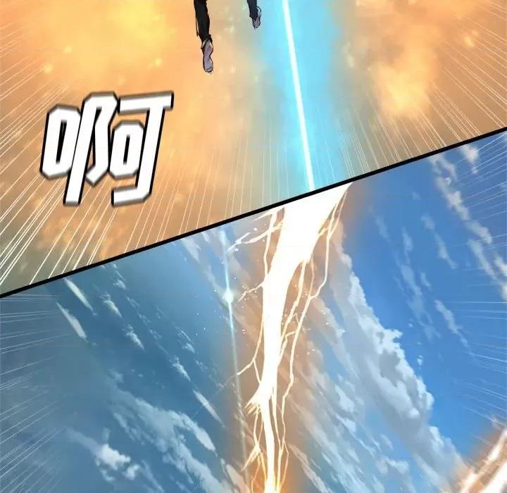 她的召唤兽 她的召唤兽第 113 话 第101页