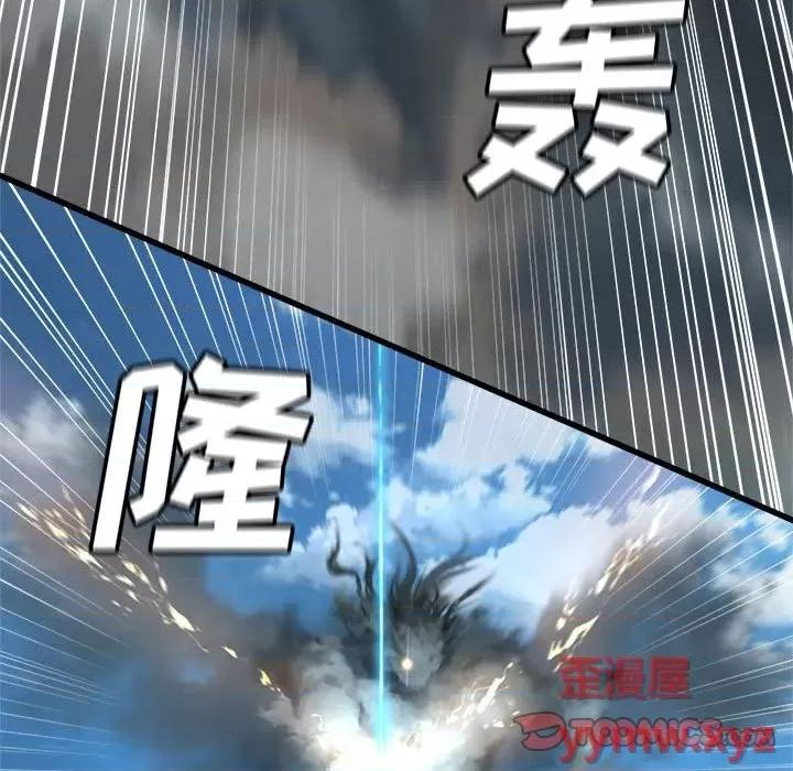她的召唤兽 她的召唤兽第 113 话 第104页