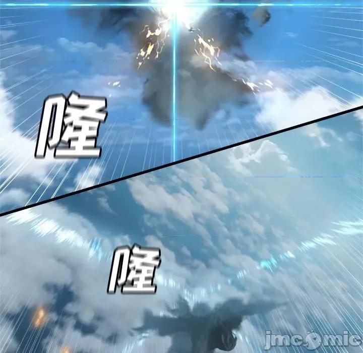 她的召唤兽 她的召唤兽第 113 话 第105页