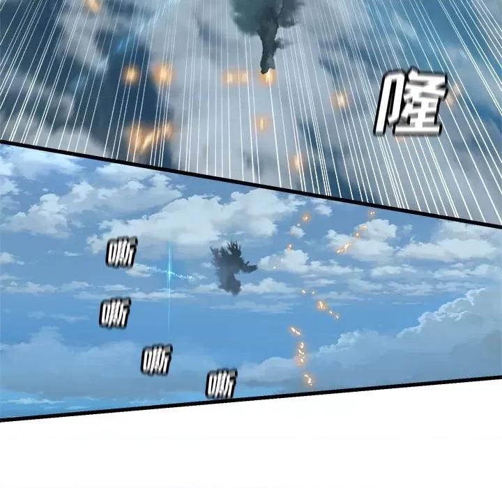 她的召唤兽 她的召唤兽第 113 话 第106页