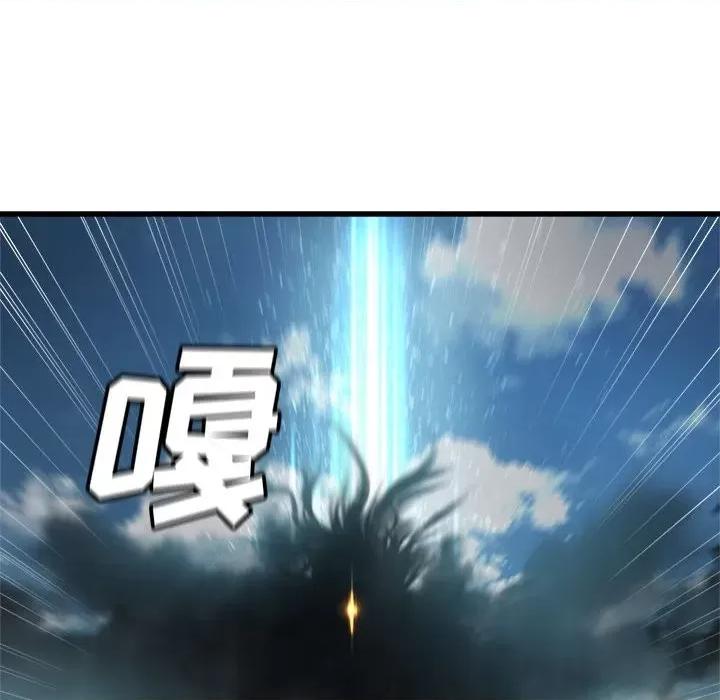 她的召唤兽 她的召唤兽第 113 话 第107页